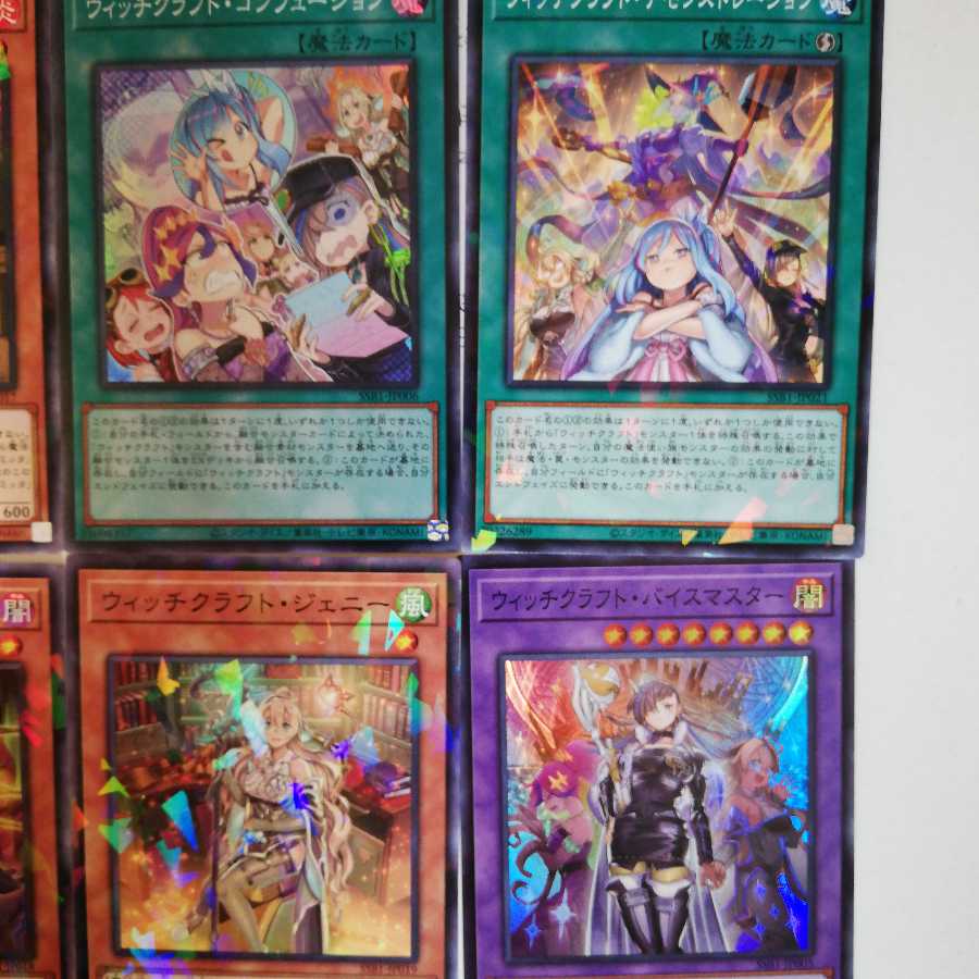 遊戯王 ウィッチクラフト セット スーパーレア ノーマルパラレル