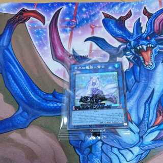 垂氷の魔妖 雪女