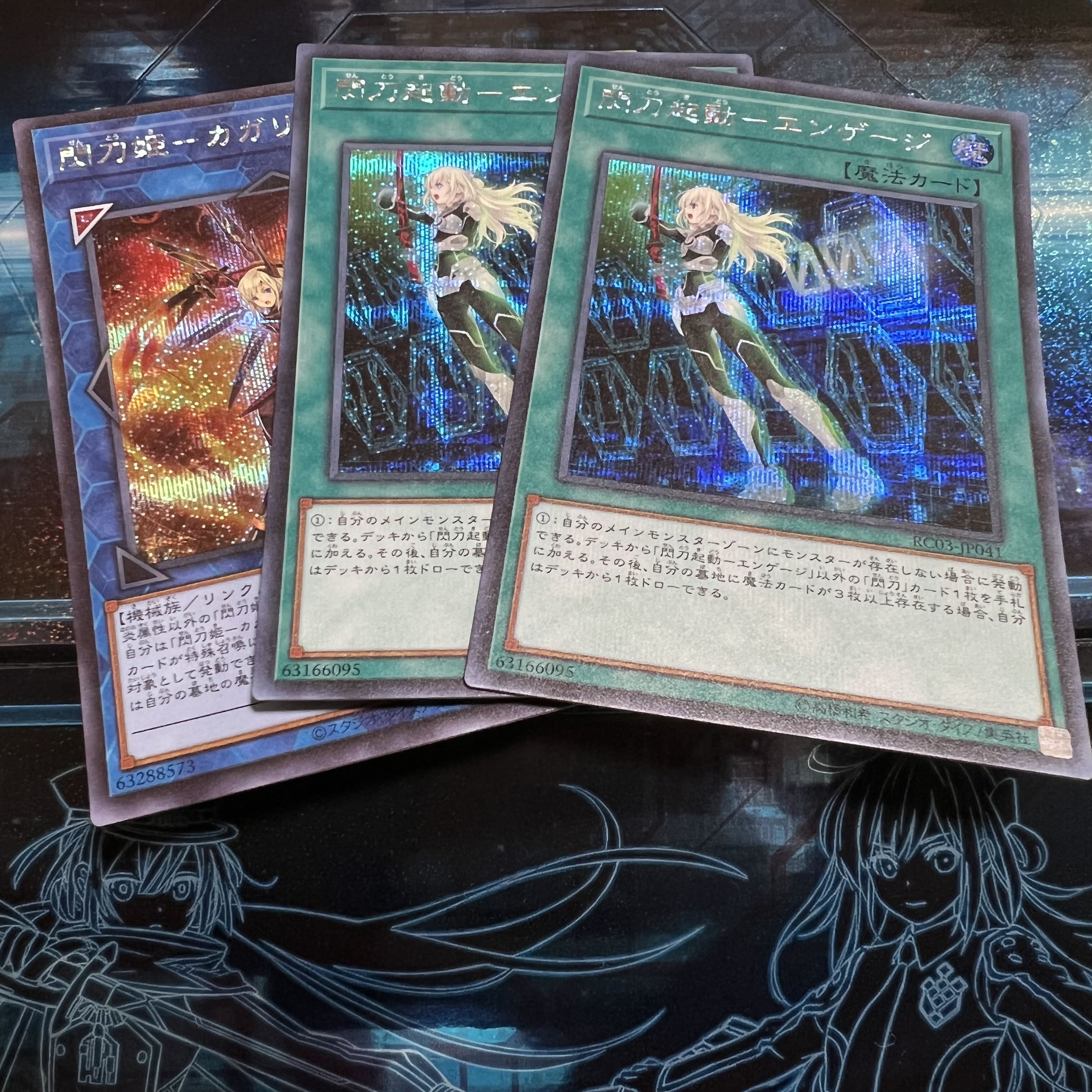 閃刀起動-エンゲージ、閃刀姫-カガリ シークレット