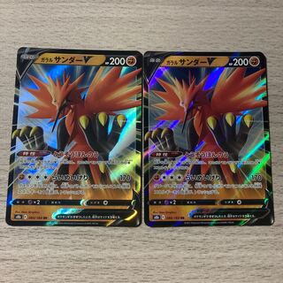 【特価】ガラルサンダー(キラ) 2枚 084/184 2枚