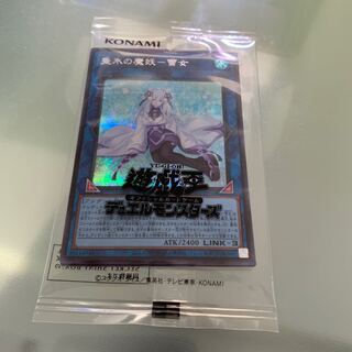 Yuki-Onna, Demon of Taruiyo, unopened package