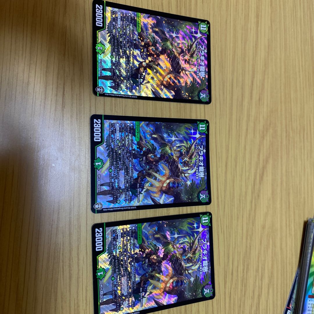 Brachio Dragon Tree 3 pieces