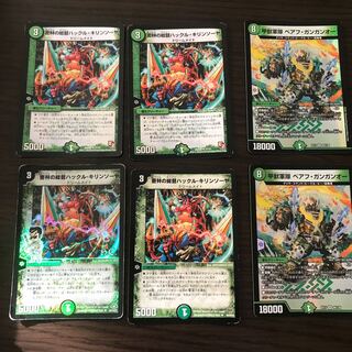 Armored Beast Army Beahu Gangan O.