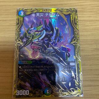 天災デドダム　b