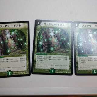 フェアリーギフト初期