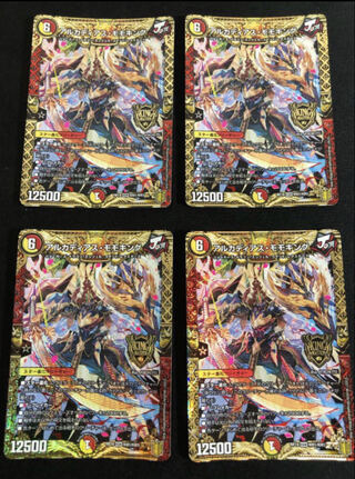 アルカディアス・モモキング　4枚セット