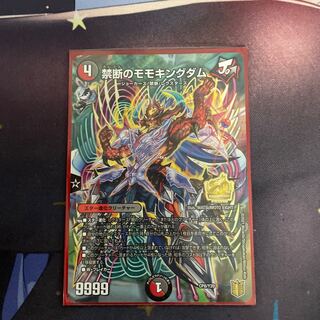 禁断のモモキングダム