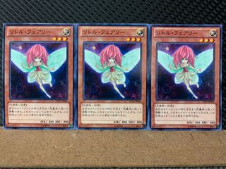 【ぽぽたん】遊戯王 8153 リトル・フェアリー 3枚 ノーマル