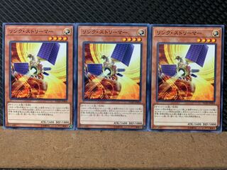 【ぽぽたん】遊戯王 8152 リンク・ストリーマー 3枚 ノーマル