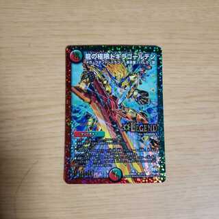 Extreme Dogira Golden of Dragon x 1