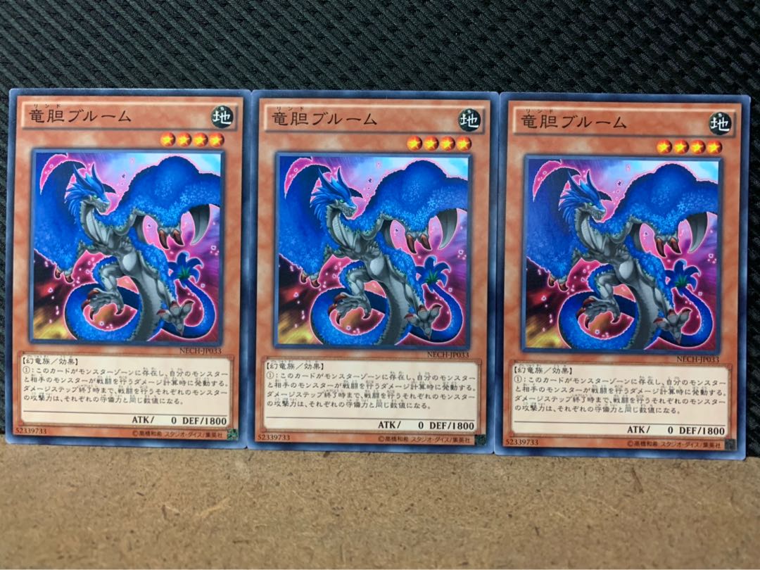 Popotan] Yu-Gi-Oh! 8147 Lindbloom, 3 copies, normal