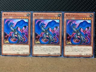 Popotan] Yu-Gi-Oh! 8147 Lindbloom, 3 copies, normal