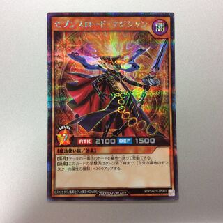 （微キズ）セブンスロードマジシャン　シークレットレア