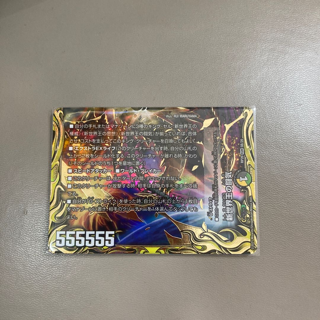 Fighting chi of the New World King