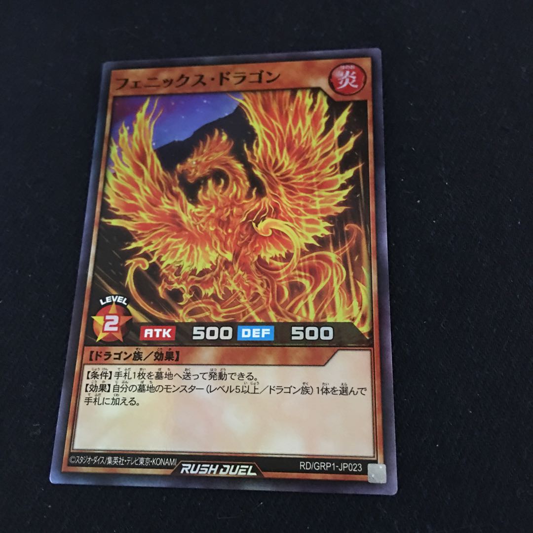 sr: one phoenix dragon ur two atrashoot hydrons