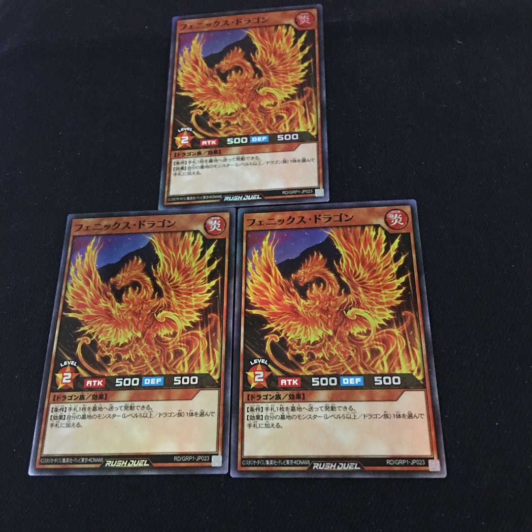 RD/GRP1-JP023 [Super Rare]: Phoenix Dragon 3 copies