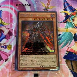 Senkou Launch - Linkage Senjutsu Weapon - H.A.M.P. Secret, unopened.