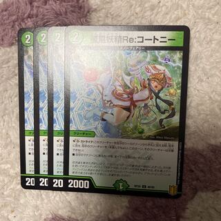 Scent Wind Fairy Re: Courtney