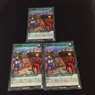 特価！　RD/GRP1-JP025 【ｽｰﾊﾟｰﾚｱ】：地層調査 3枚