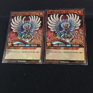 RD/GRP1-JP018 【ｽｰﾊﾟｰﾚｱ】：火麗鳥ハルピュイア  　2枚