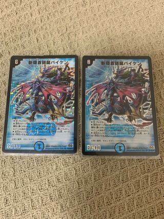 Zangakure Soutouryuu Baiken Early 2 pieces