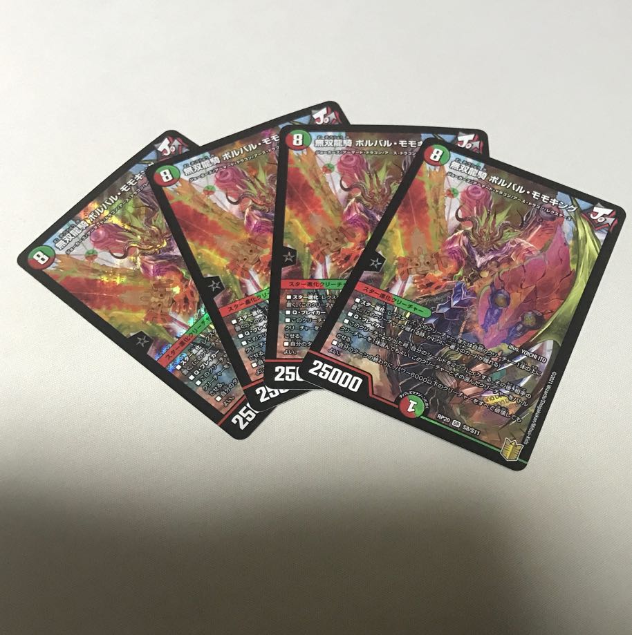 無双龍騎 ボルバル・モモキング 4枚