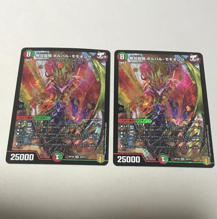 無双龍騎 ボルバル・モモキング 4枚