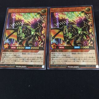 RD/GRP1-JP012 【ｳﾙﾄﾗﾚｱ】：ロイヤルデモンズ・ハードロック2枚