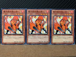 Popotan] Yu-Gi-Oh! 8144 Master of the Flaming Dragonswords 3 normal