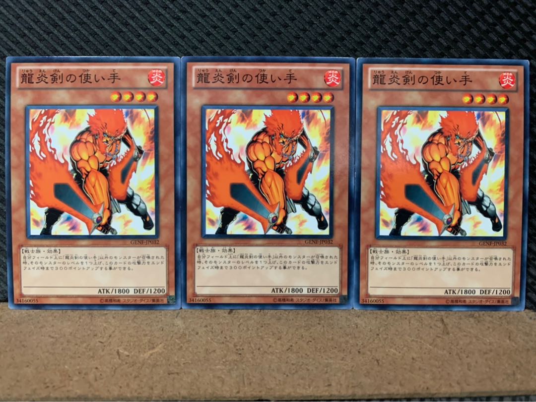 Popotan] Yu-Gi-Oh! 8141 Master of the Flaming Dragonswords 3 normal