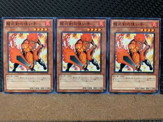 Popotan] Yu-Gi-Oh! 8141 Master of the Flaming Dragonswords 3 normal