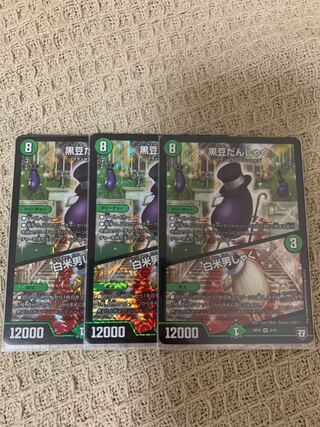 黒豆だんしゃく｜白米男しゃく VR 3枚