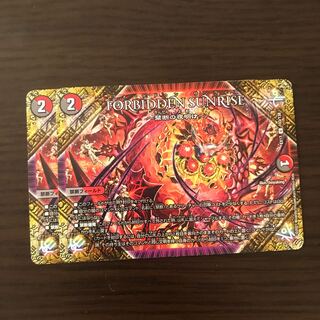 FORBIDDEN SUNRISE -禁断の夜明け-