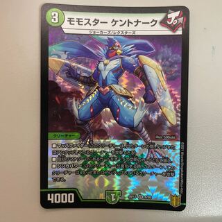 モモスター ケントナーク