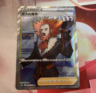 ポケモンカードゲーム ボスの指令SR