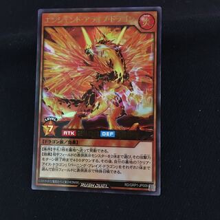 RD/GRP1-JP009 ｳﾙﾄﾗ：エンシェント・アライブ・ドラゴン一枚