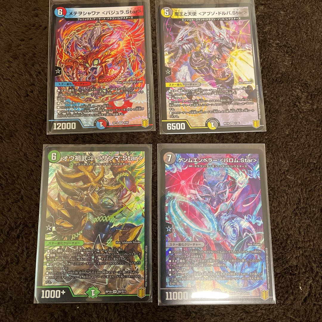 Ou Disaster Budo <Sanma.Star>/Genmu Emperor <Barom.Star>.