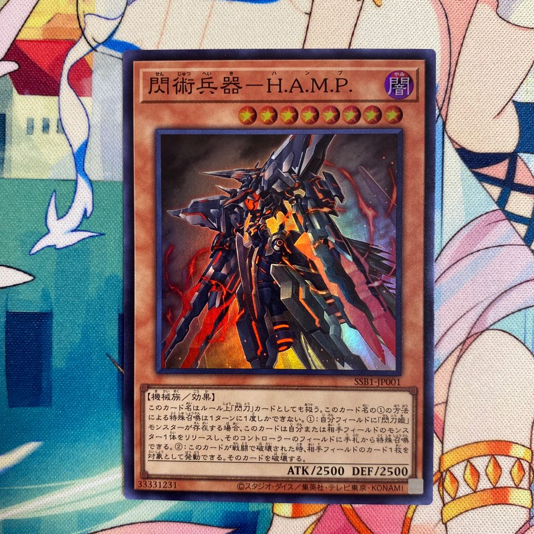 閃術兵器ーH.A.M.P. SR