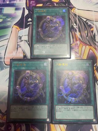 円融魔術 ウルトラレア 3枚