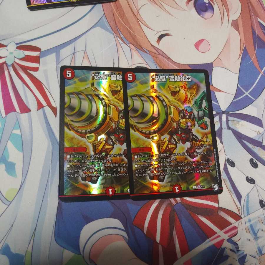 ビッグバンフレア プロモ