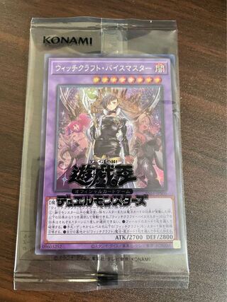 Unopened] Witchcraft Vice Master Secret