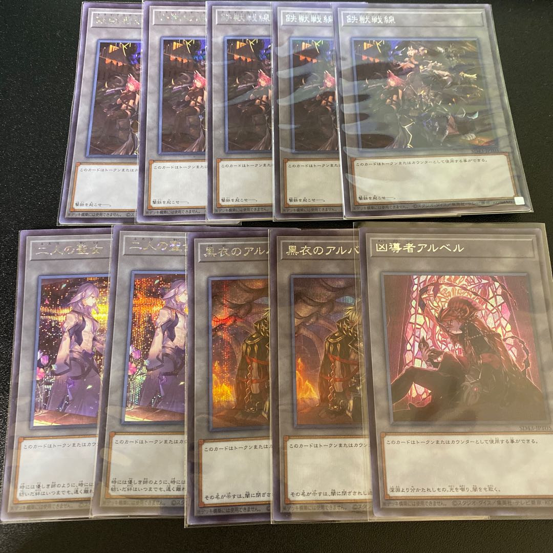 Secret Token Set Two Saints, Wicked Leader Al Bianca, Albus in Black, Iron Beast Front