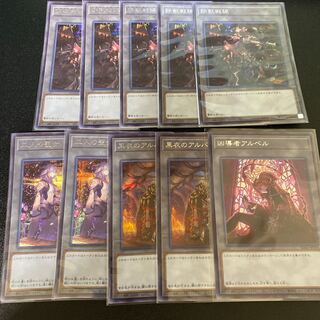 シークレットトークンセット　二人の聖女、凶導者アルベル、黒衣のアルバス、鉄獣戦線