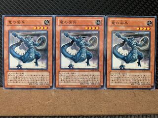 【ぽぽたん】遊戯王 8132 竜の尖兵 3枚 ノーマル