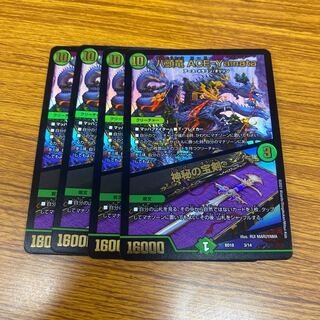 八頭竜 ACE-Yamata/神秘の宝剣