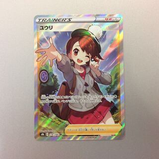 （美品）ユウリ　SR　276/184