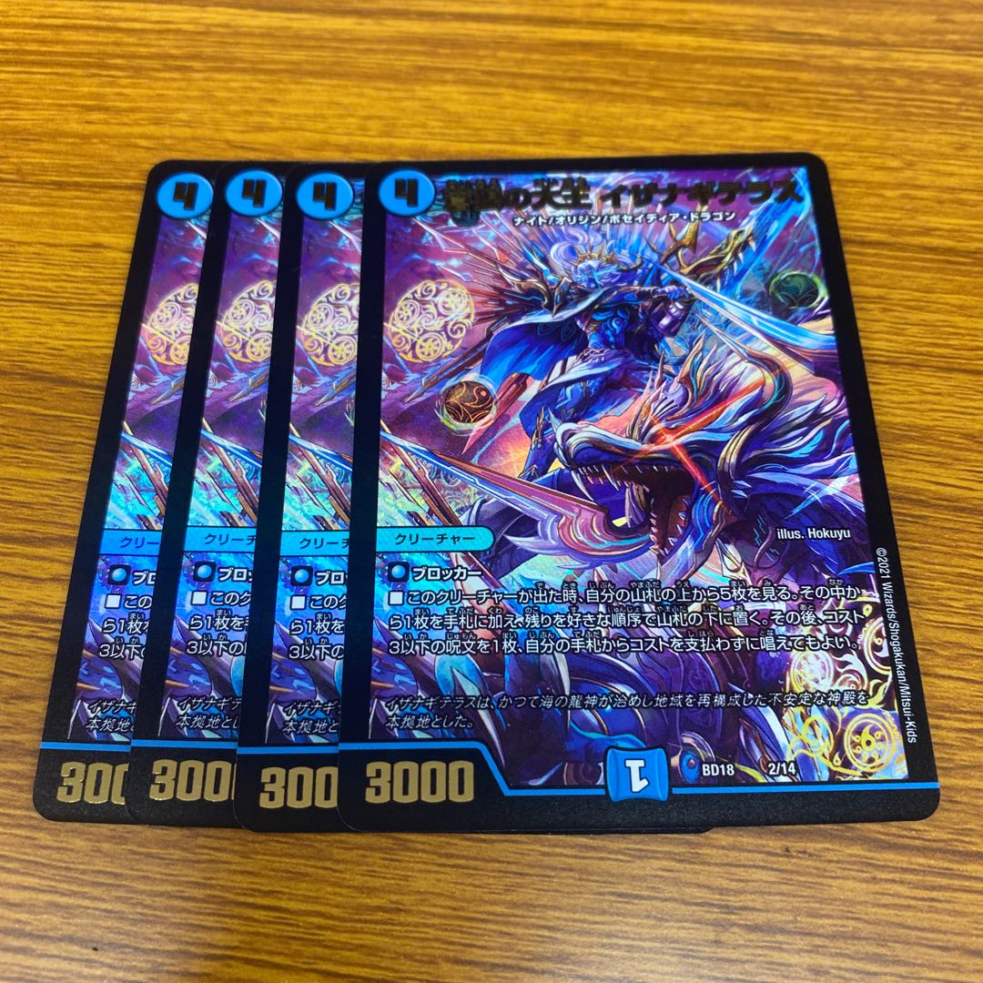 Isa Winona Terrace, the Great King of the Blue Wolves