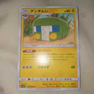 Bargain Volkner Insect Battery