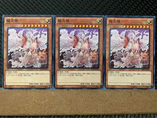 【ぽぽたん】遊戯王 8137 龍大神 3枚 ノーマル