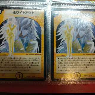 ホワイトアウト